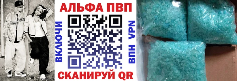 APVP Crystall  Иноземцево 