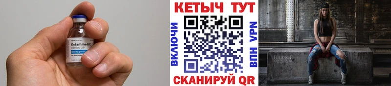 КЕТАМИН ketamine Иноземцево