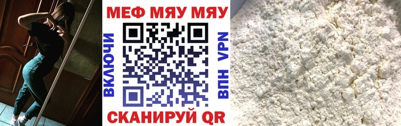 Меф  Иноземцево