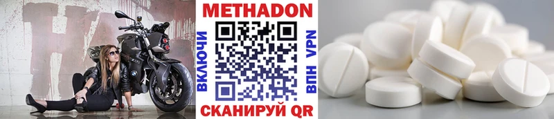 МЕТАДОН белоснежный  Иноземцево 